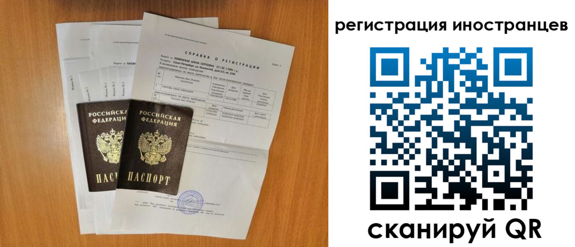 регистрация в Алдане