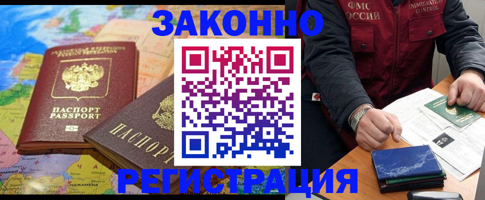 временная регистрация госуслуги в Алдане