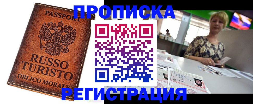 временная регистрация госуслуги в Алдане